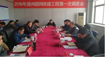 三公司、機(jī)械公司嚴(yán)格落實(shí)路網(wǎng)改建調(diào)度會會議精神
